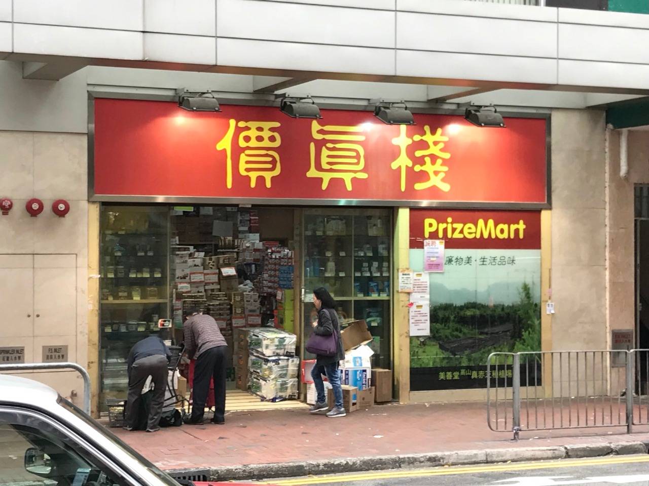 Shop A&B, G/F., 216-218 Hennessy Road, Wan Chai, Hong Kong