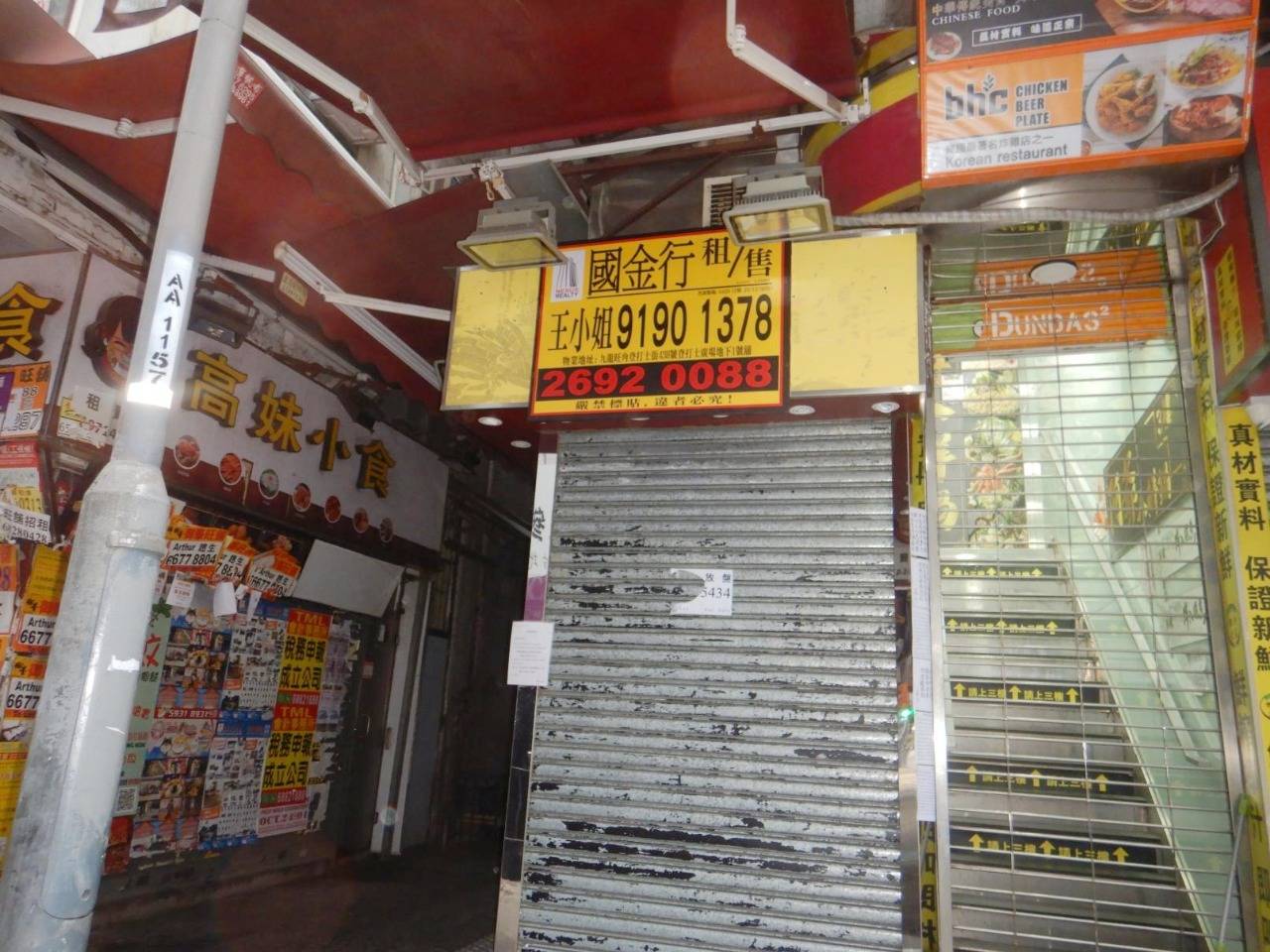 Shop 1, G/F., Dundas Square, 43H Dundas Street, Mong Kok, Kowloon